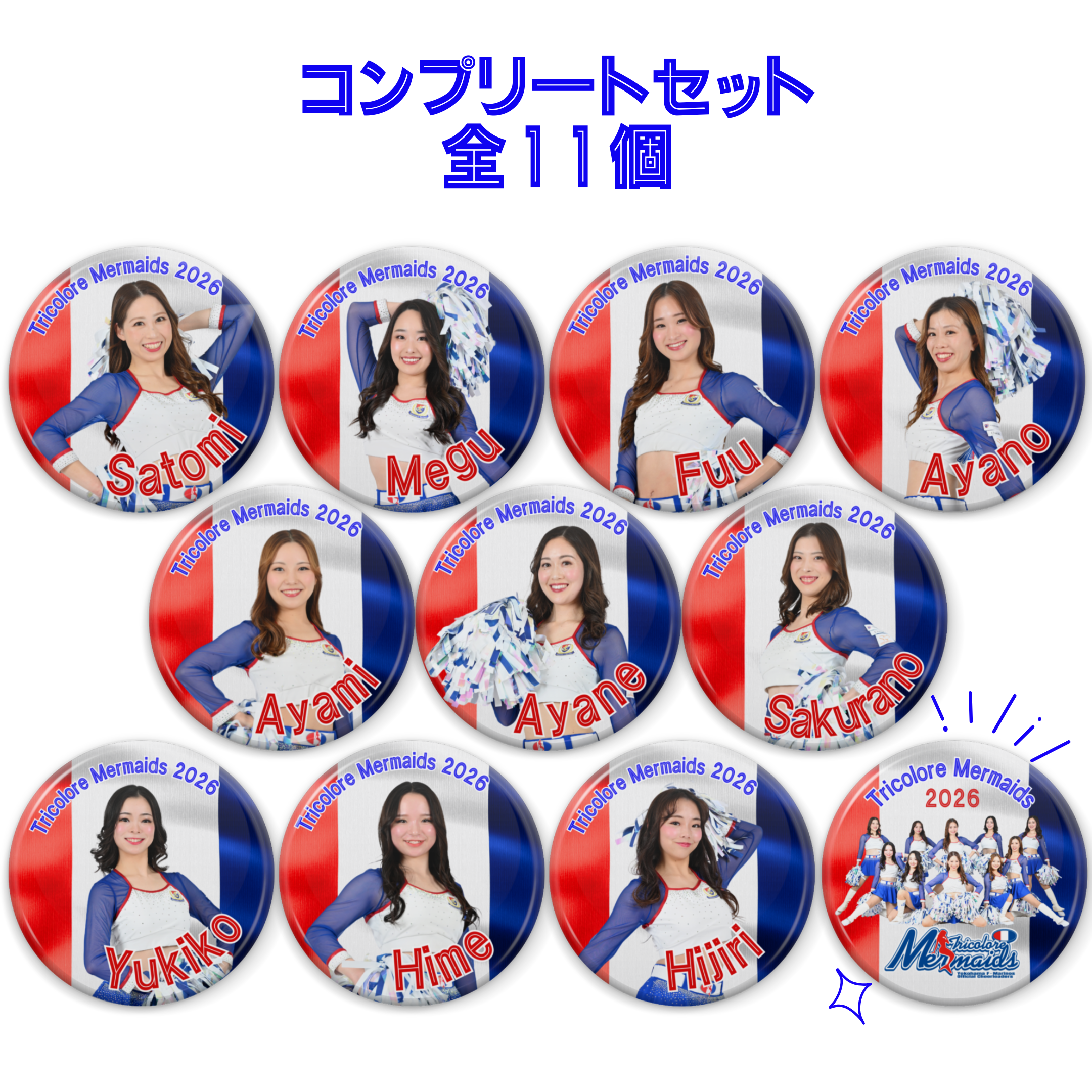 【TM2026】メンバー缶バッジ コンプリート　11個セットの商品画像